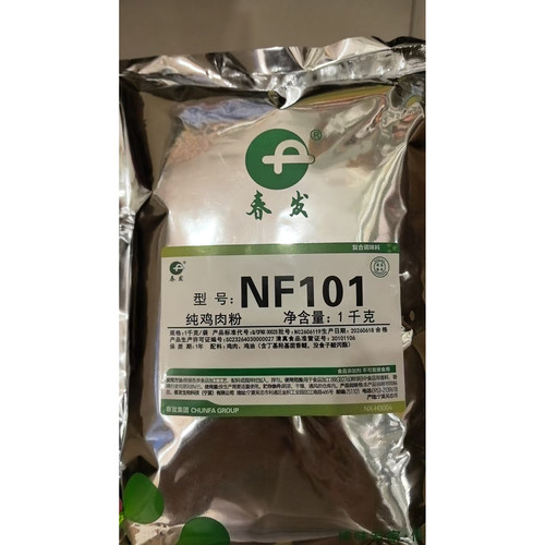 纯鸡粉春发NF101特纯鸡粉高氮含量麻辣锅底面汤瓦罐汤炖汤螺蛳粉