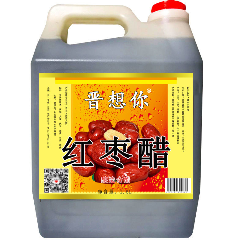 五台山同款山西原浆红枣醋 3斤装手工特产粮食醋果醋新品上架