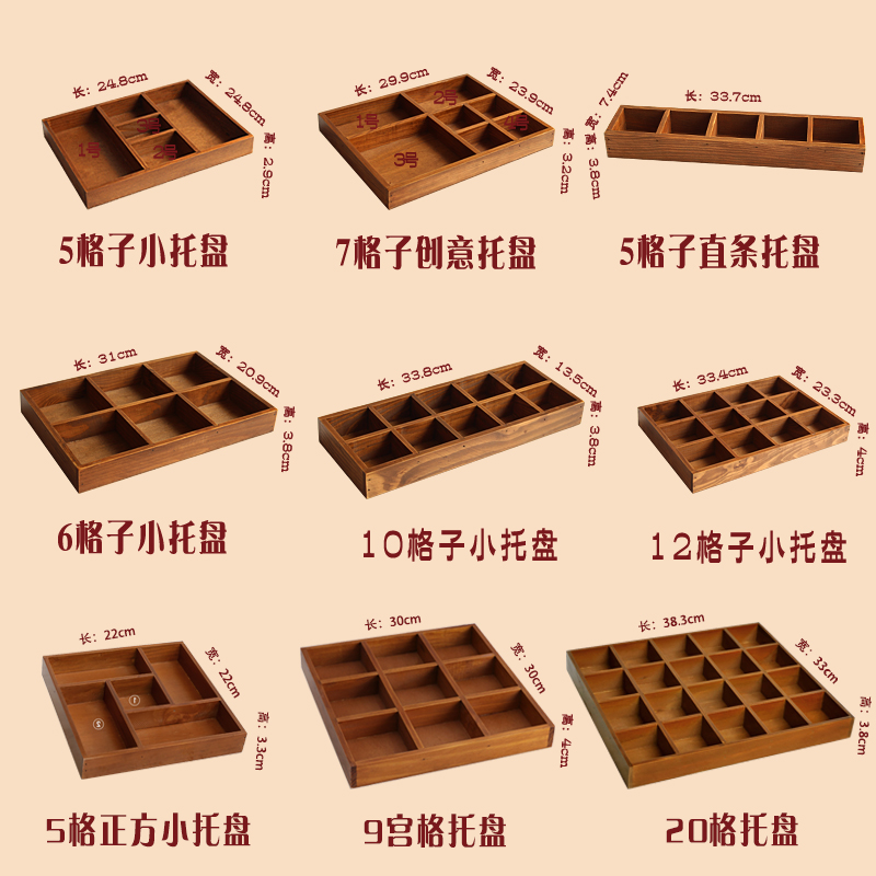 复古木制桌面收纳盒分格饰品配件展示托盘木质中药分类格子木盒