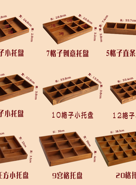 复古木制桌面收纳盒分格饰品配件展示托盘木质中药分类格子木盒