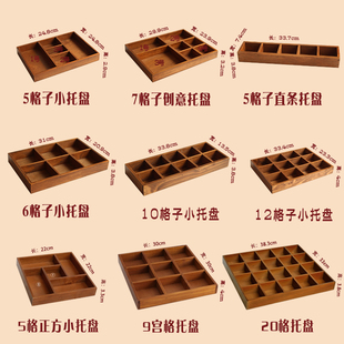 复古木制桌面收纳盒分格饰品配件展示托盘木质中药分类格子木盒
