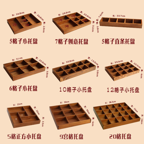 复古木制桌面收纳盒分格饰品配件展示托盘木质中药分类格子木盒