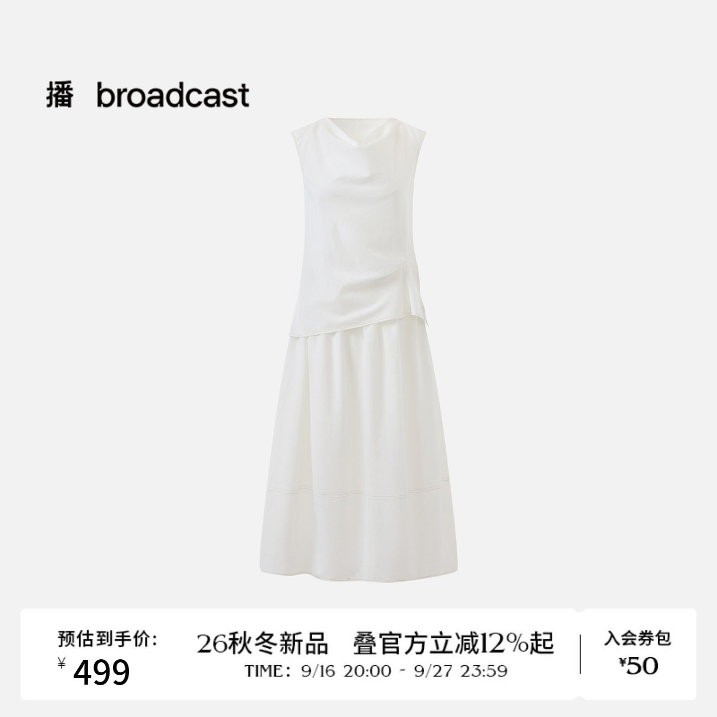 播26秋新品无袖连衣裙女简约收腰假两件荡领裙子DDT3LD1006图片