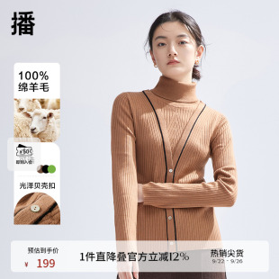 播100%羊毛高領針織衫 季 設計感氣質修身 內搭毛衣DDQ4SD5602 女春季