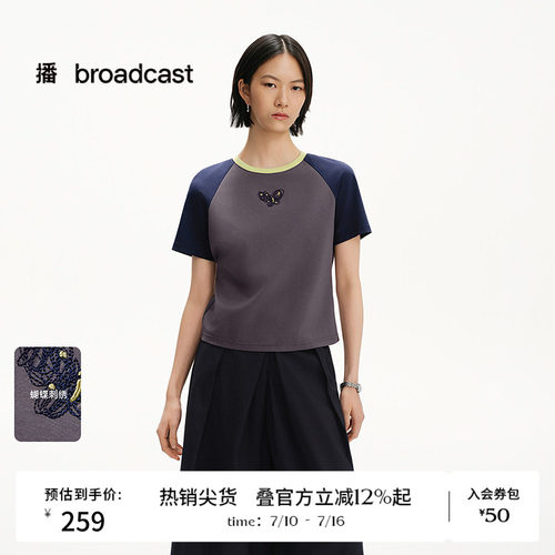 撞色圆领，立体H型