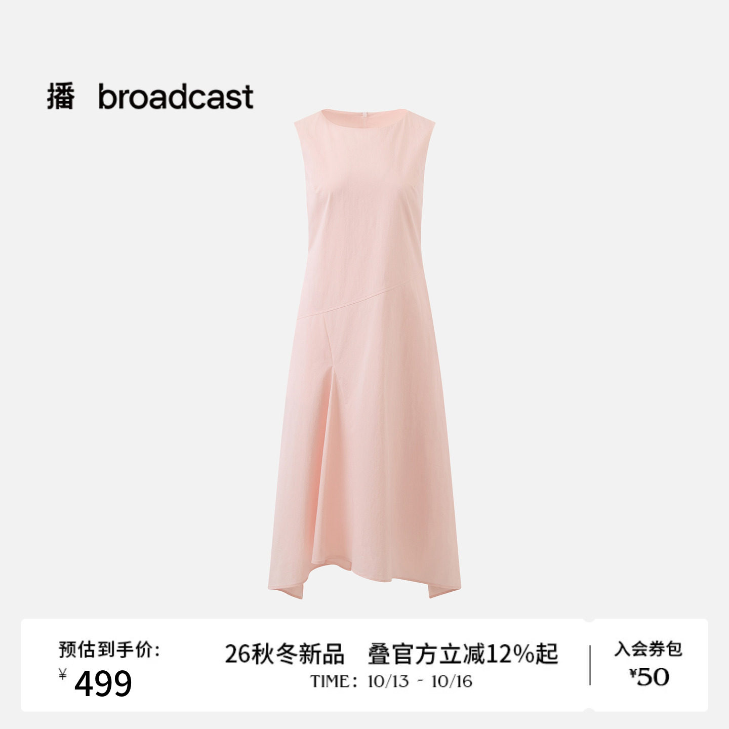 播26秋新品高腰无袖连衣裙女圆领收腰长裙DDT3LD6115