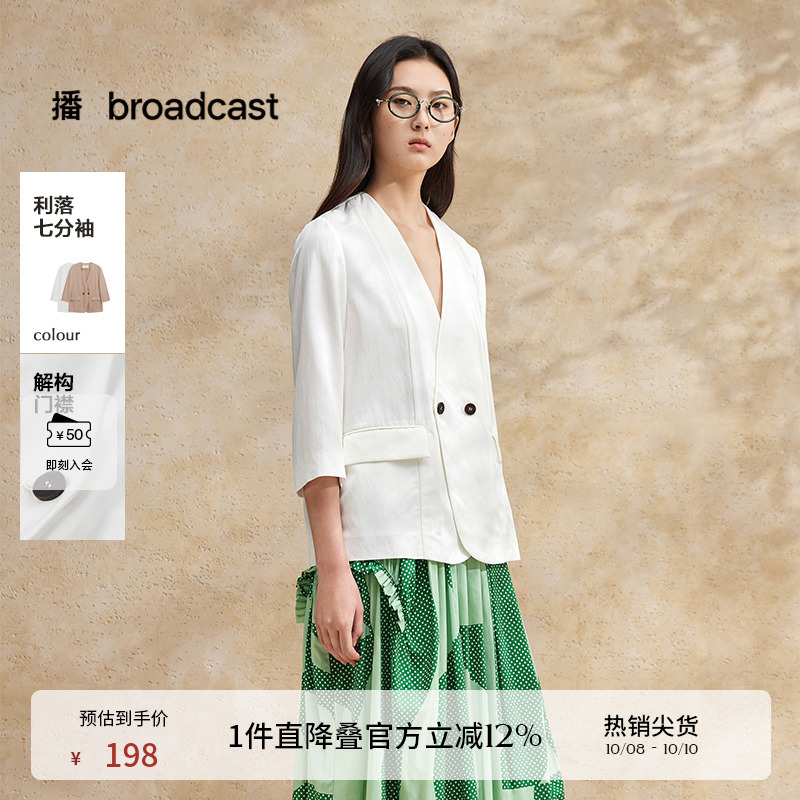 播商场同款优雅气质淡人V领西装外套24夏新款时尚上衣BDR2XD1302