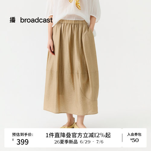 播简约通勤宽松半身裙女26夏季新款松弛感裙子DDT2BD5658
