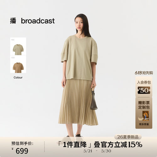 播休闲宽松短袖连衣裙女26夏季新款通勤简约百褶裙DDT2LD5644