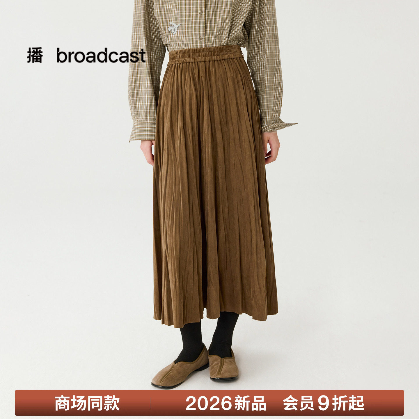 【商场同款】播26冬新品复古软滑麂皮绒气质百褶半身裙BDT4BD