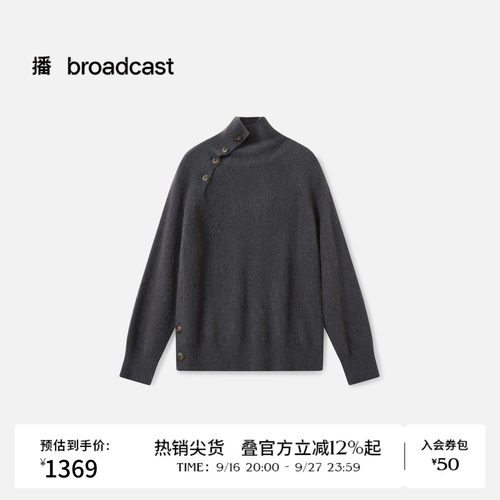 时尚立领