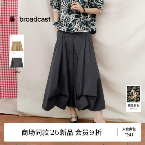 【商场同款】【卢昱晓同款】播26秋新品A字裤裙女BDT3KD3001