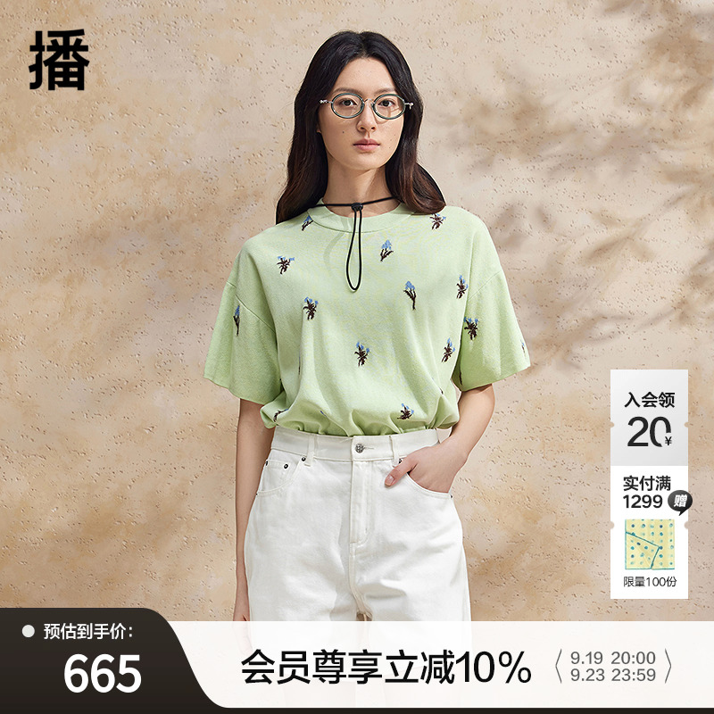 播撞色提花针织上衣女商场同款夏季别致时髦短袖T恤BDR2SD0933