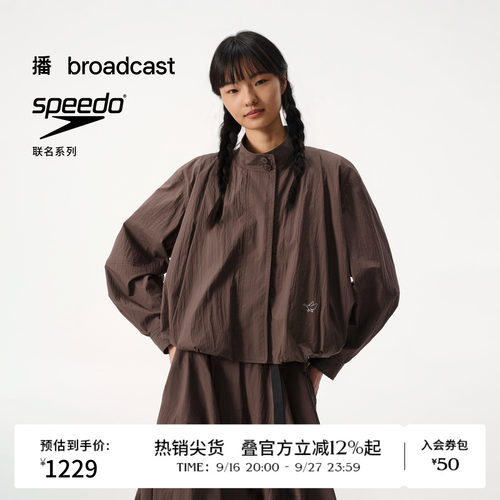 【speedo联名 】商场同款播轻量肌理棉轻户外短外套女BDT2WD1631