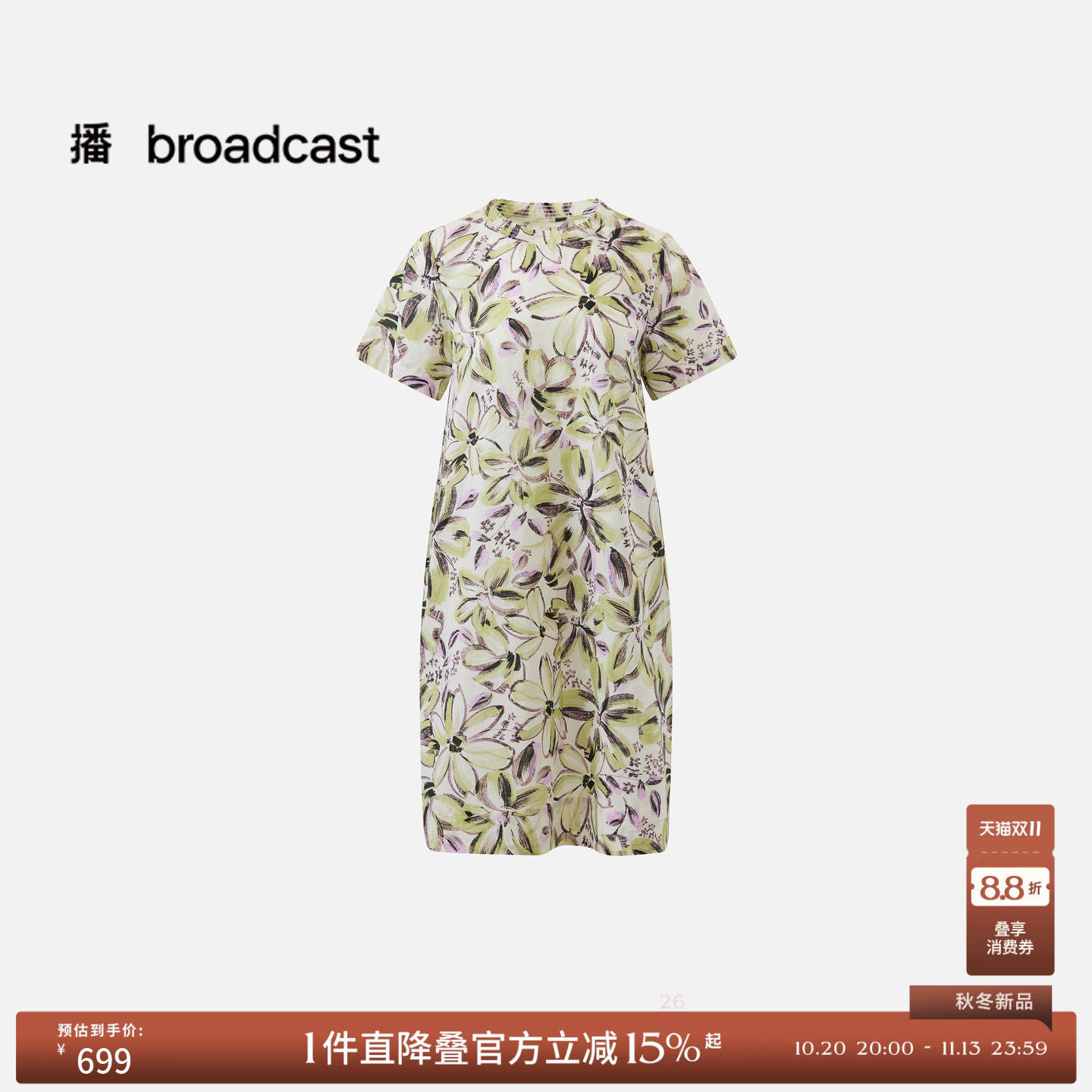 播26秋新品纯棉短袖连衣裙女海边度假风印花裙子DDT3LD1011
