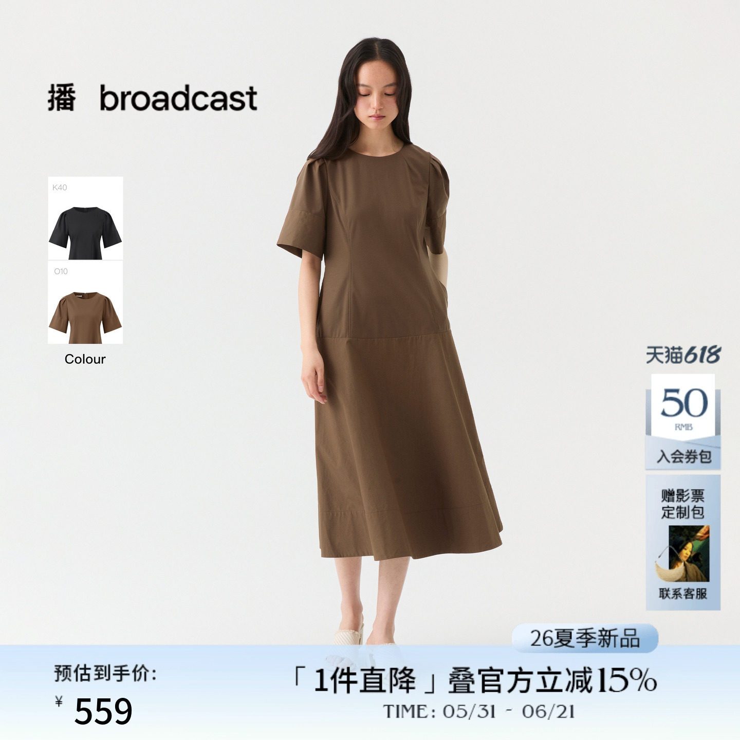 播简约气质通勤连衣裙女26夏季新款宽松松弛裙子DDT2LD5626