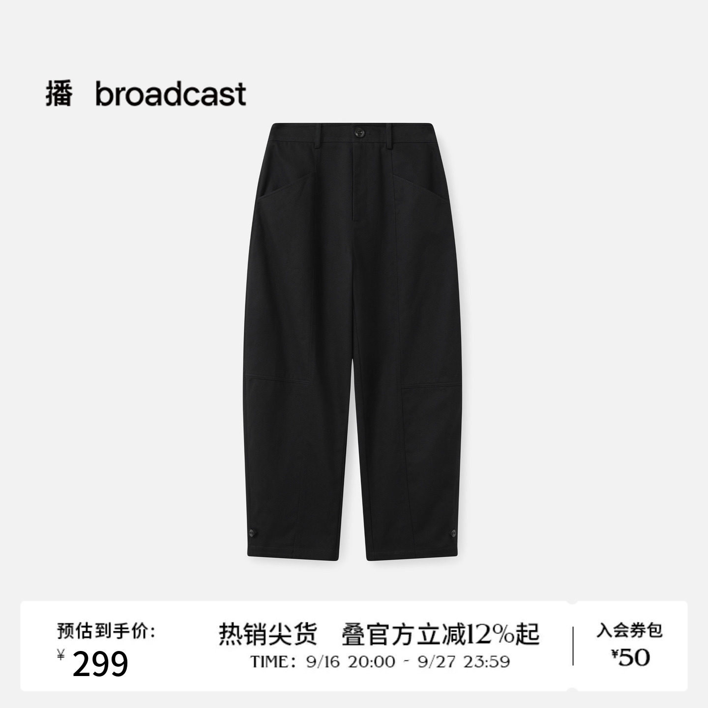 播秋冬纯棉黑色通勤休闲裤女宽松气质长裤DDS4KD5168