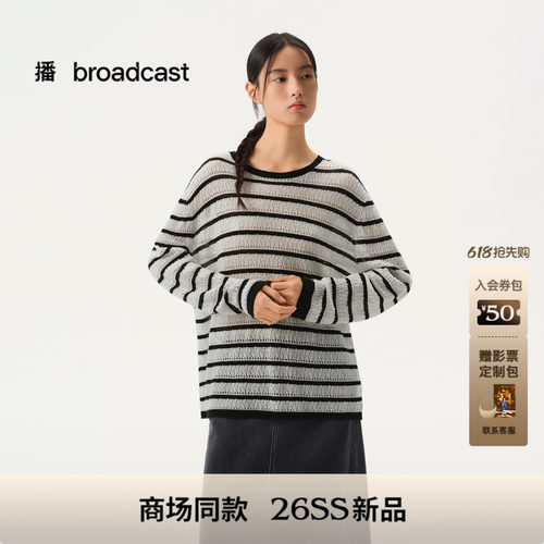 播商场同款圆领条纹长袖T恤女26春季新款宽松上衣BDT1SD1061