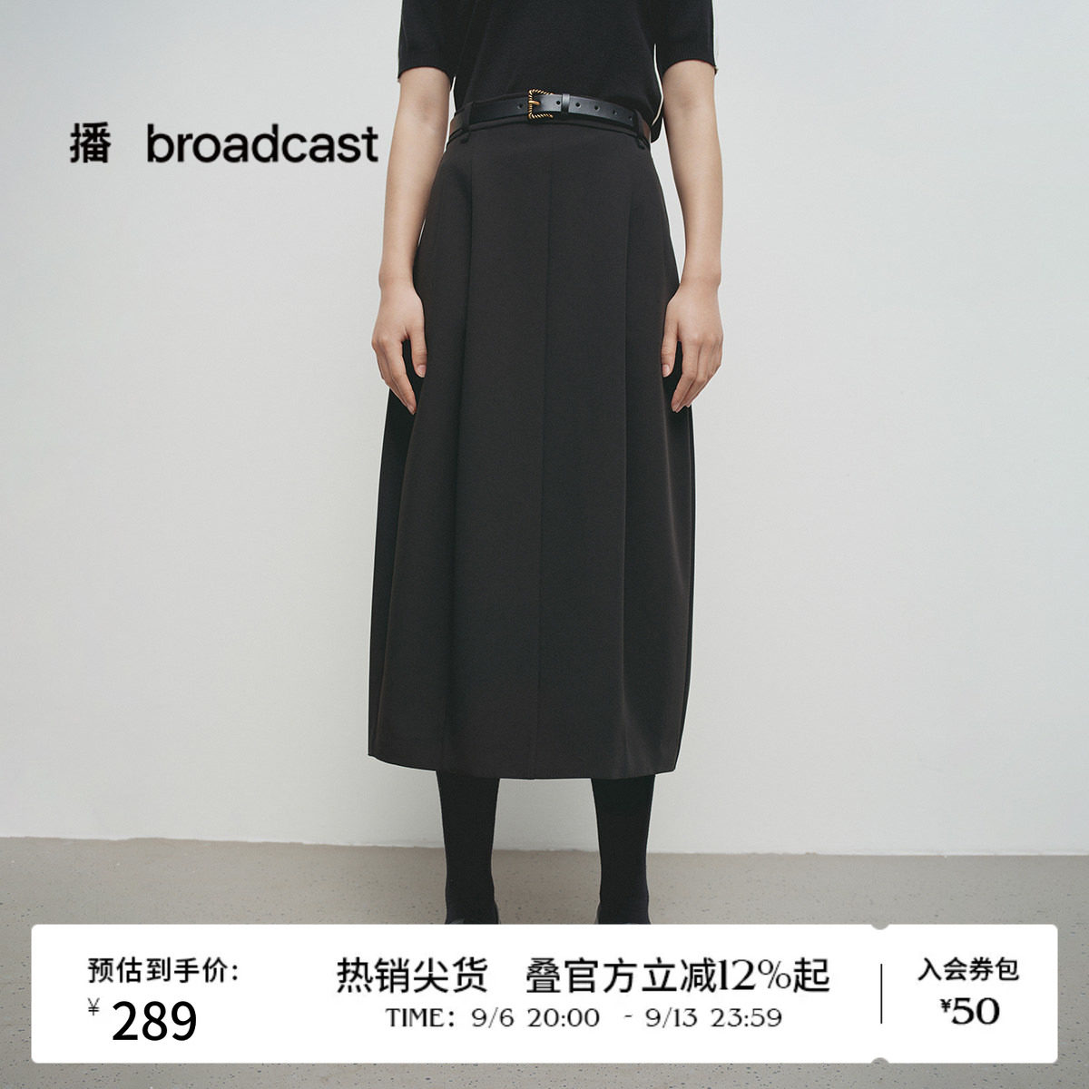 播春季黑色开叉下摆半身裙女好看裙子BDS1BD1329