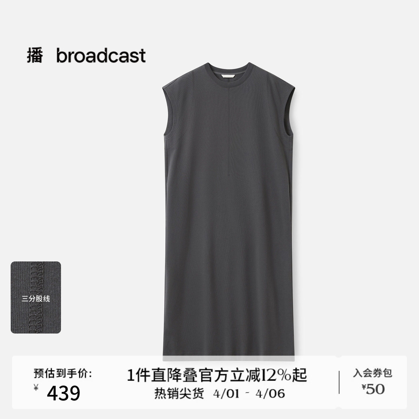 播商场同款直筒无袖连衣裙女秋季休闲宽松长裙DDS3LD5017