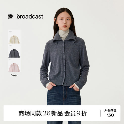 【100%绵羊毛】播26冬新品H型大翻领针织开衫软糯上衣BDT4UD4310