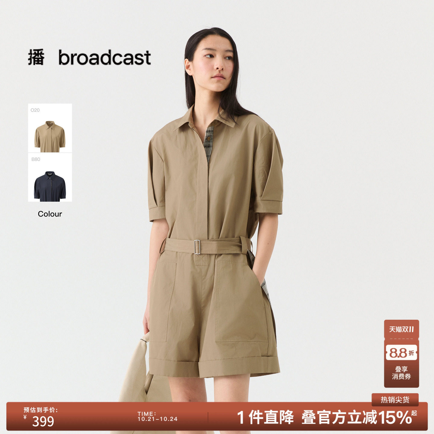 播26夏新品衬衫领连体裤女简约通勤休闲裤DDT2JD5628