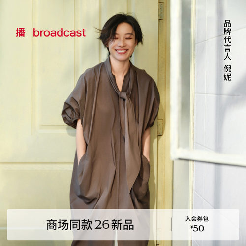 播倪妮同款轻职场宽松短袖连衣裙女26夏季新款气质裙子BDT2LD1618