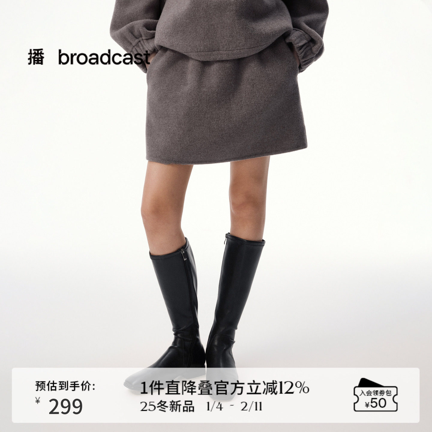 【羊毛】播时髦短款毛呢半身裙女冬季气质裙子DDS4BD5106,女装/女士精品,半身裙,淘宝优惠券,粉丝福利购,淘宝优惠卷