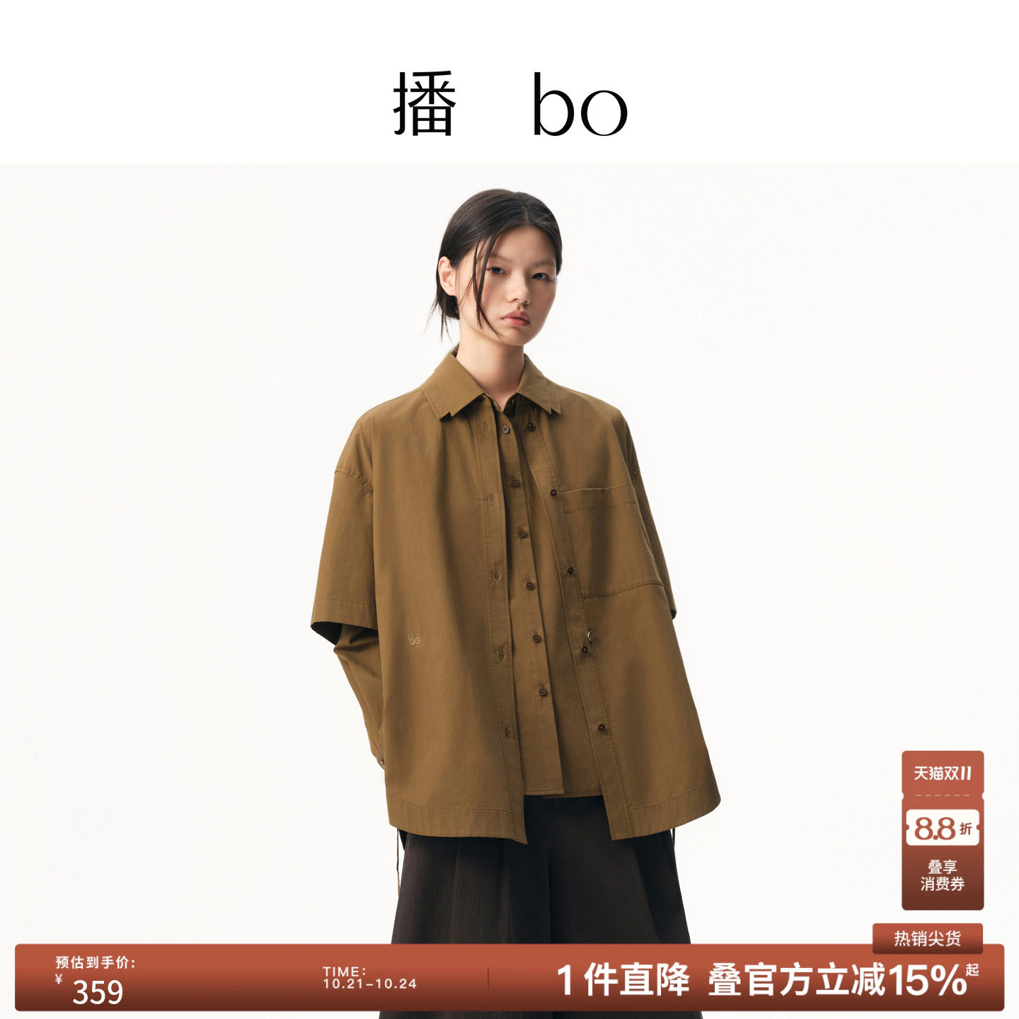 播 bo秋季翻领短袖衬衫女宽松洋气衬衣BDS3CD4605