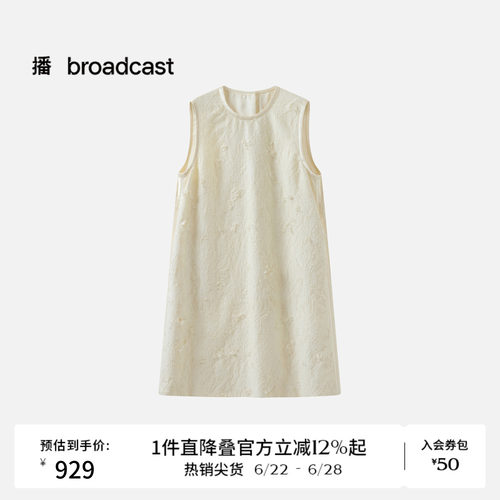 【镂纹瑾绣布】播立体浮雕提花新中式连衣裙女26春新款BDT1LD1201