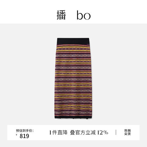 【羊毛】播 bo冬季直筒条纹提花针织半身裙女BDS4BD4729