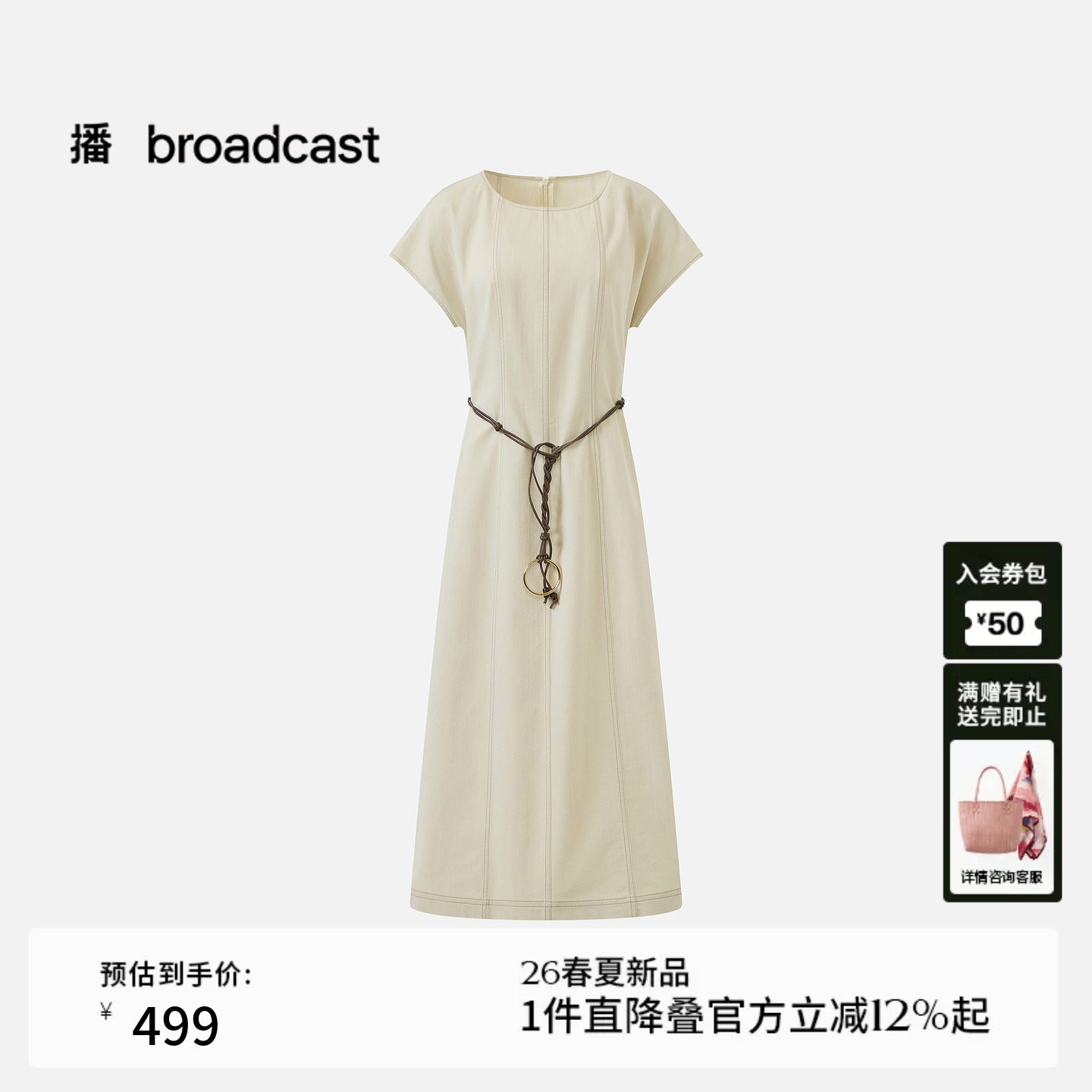 播知性风优雅短袖连衣裙女26夏季新款温柔气质裙子DDT2LD5601