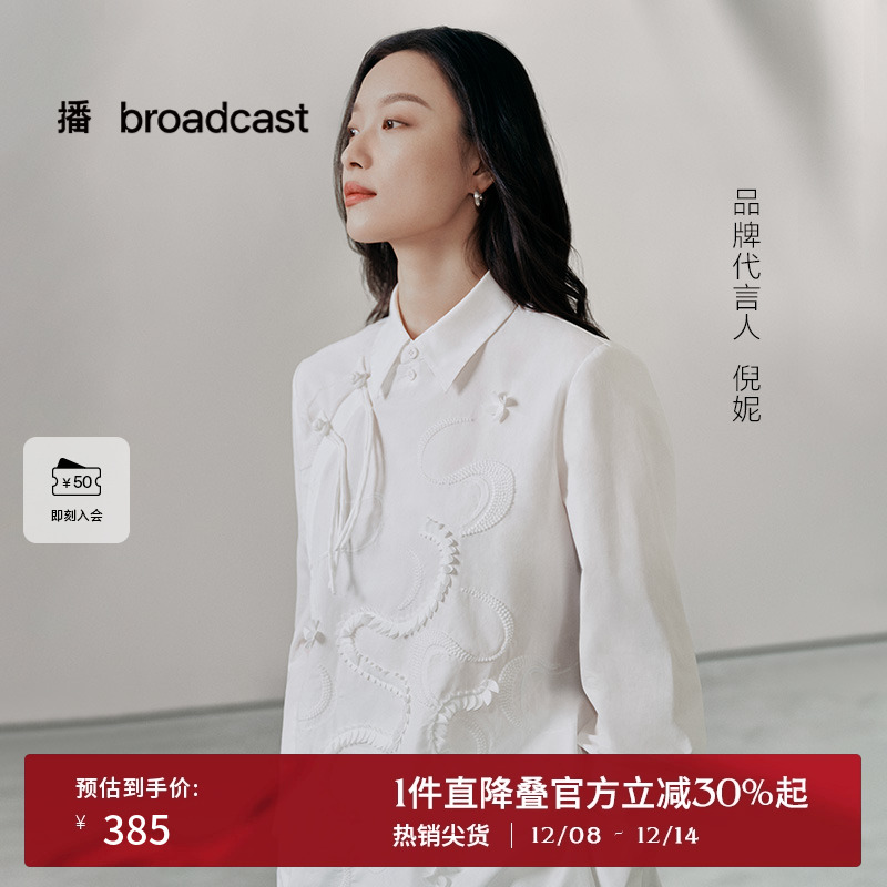 【新中式】播商场同款倪妮同款24春秋优雅气质衬衫女BDR3CD3326