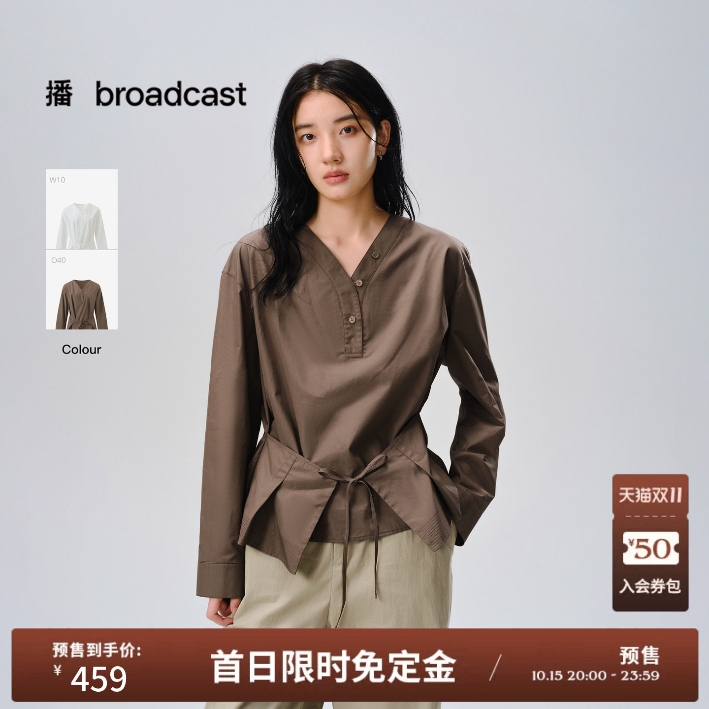 【预售免定金】播26冬V领纯棉长袖衬衫收腰轻职场衬衣DDT4HD2028 售播实拍商品图