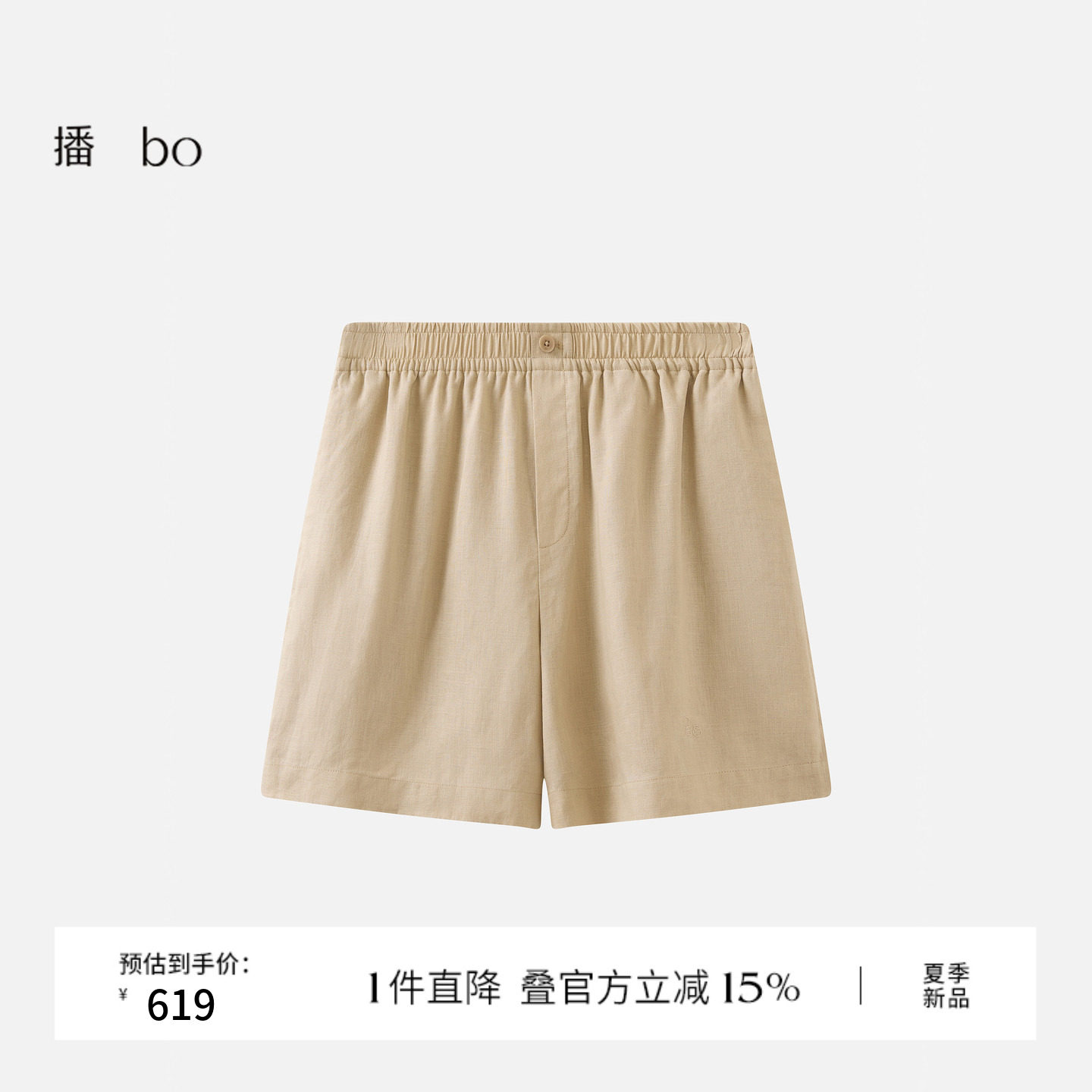 播 bo 商场同款宽松亚麻短裤女26夏季新款轻薄裤子BDT2KD2050