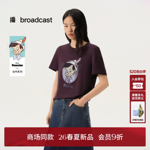 播商场同款【匹诺曹合作】治愈童真 短袖T恤女26春新款BDT1YD1297