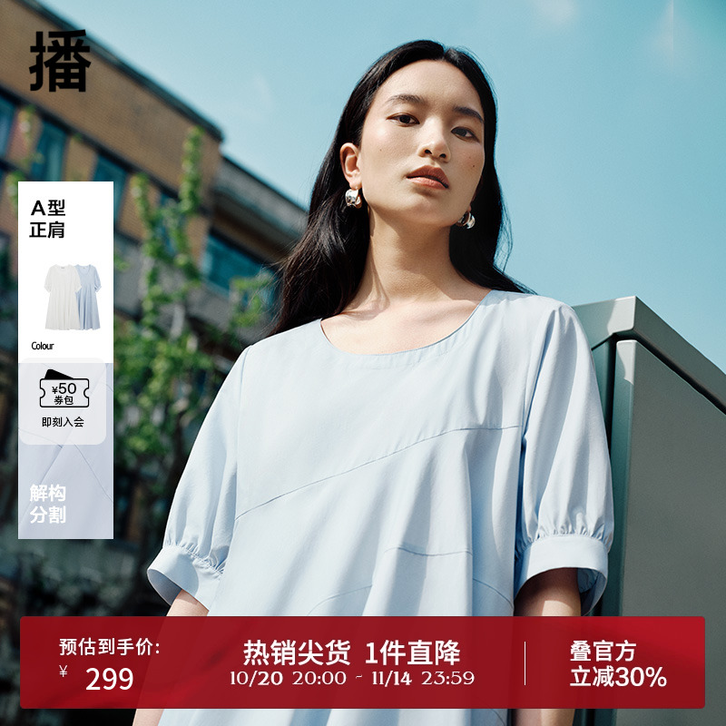 播韩系垂感连衣裙女商场同款气质优雅中长款可露丽长裙BDR2LD0644