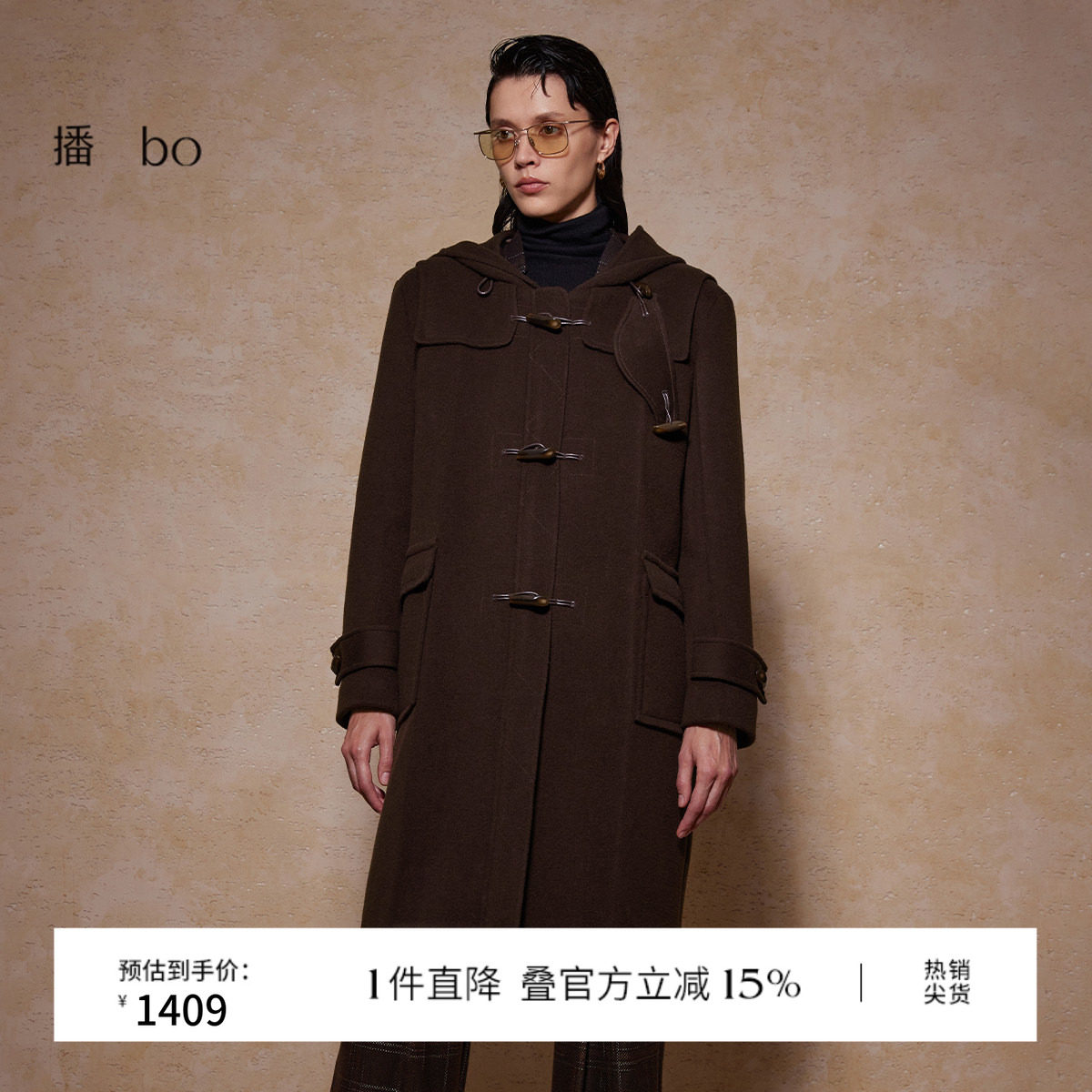 播 bo 商场同款宽松牛角扣连帽领24冬羊毛呢大衣女BDR4AD2726