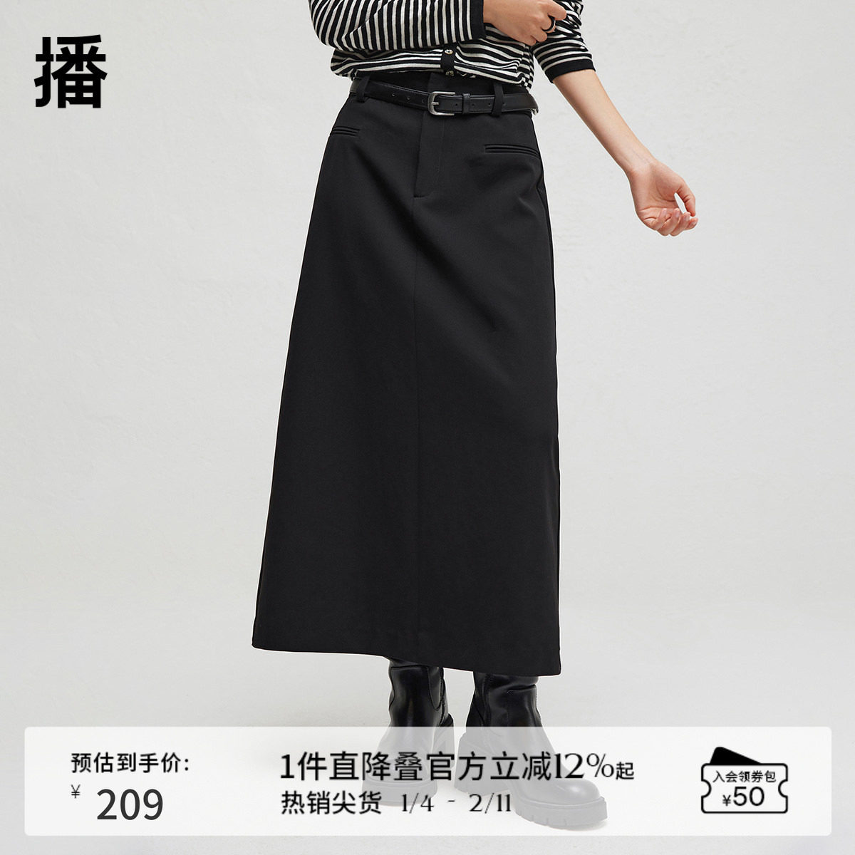 播商场同款简约半身裙女2024春秋中长款通勤裙子BDR3BD1821,女装/女士精品,半身裙,淘宝优惠券,粉丝福利购,淘宝优惠卷