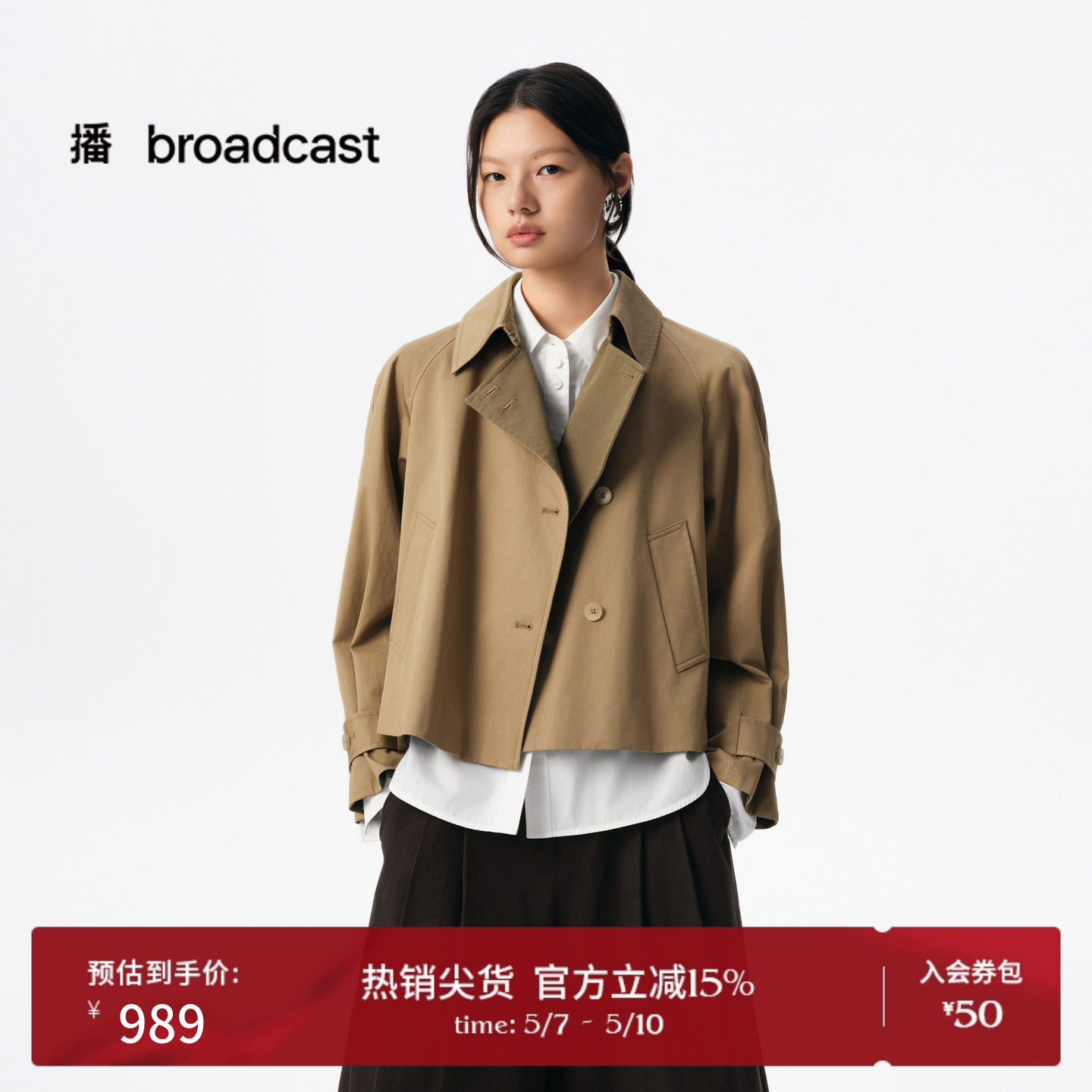 播商场同款经典短款显瘦风衣女秋季新品宽松外套BDS3FD3086