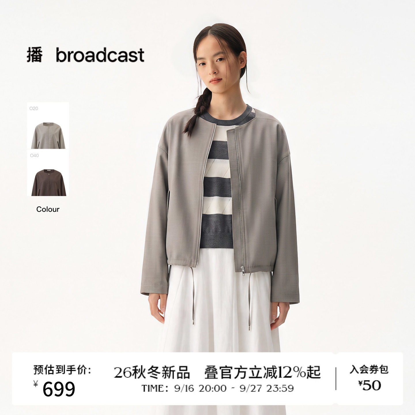 播26秋冬新品H型长袖外套女简约通勤淡人宽松气质上衣DDT4WD2000
