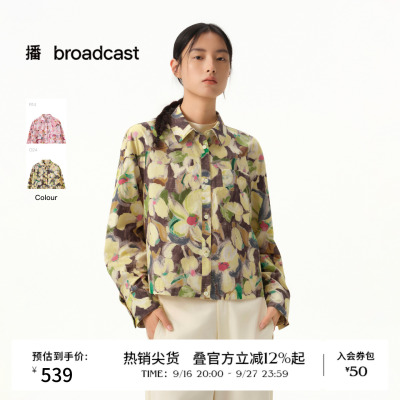 【商场同款】播26春夏短款晕染印花宽松衬衫花式衬衣BDT1CD1376