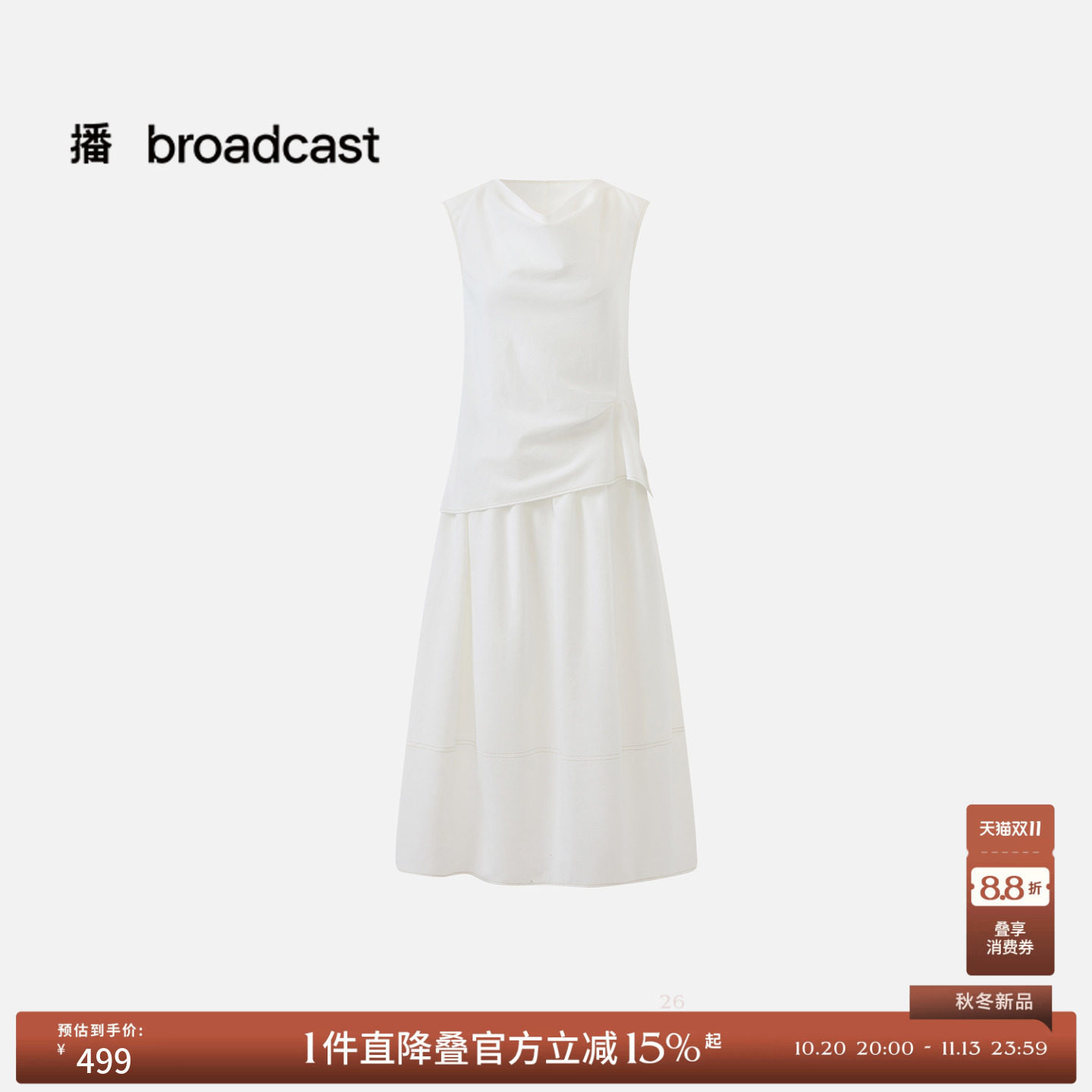 播26秋新品无袖连衣裙女简约收腰假两件荡领裙子DDT3LD1006
