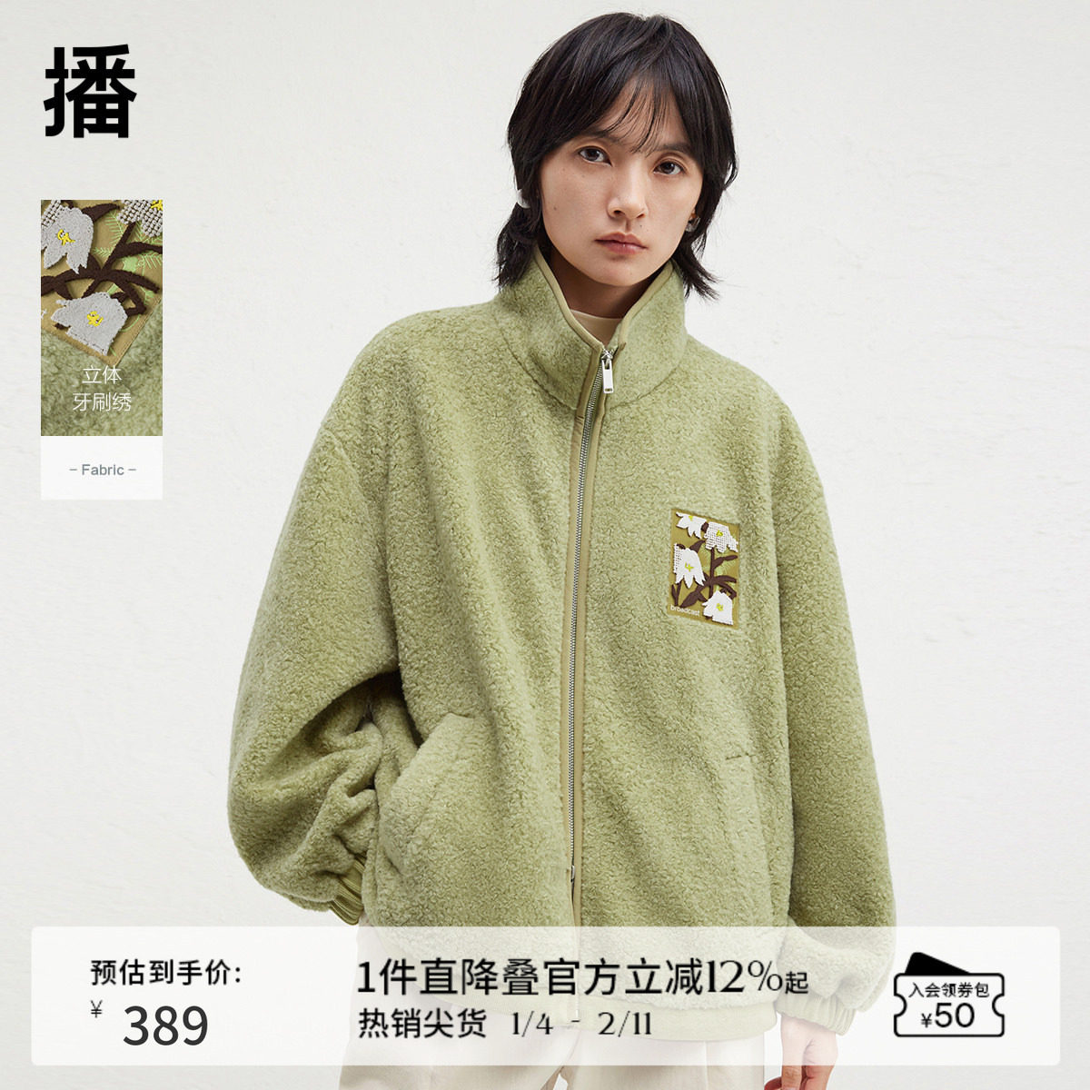 播立领羊羔绒宽松短外套女冬季休闲简约上衣DDR4WD5187,女装/女士精品,短外套,淘宝优惠券,粉丝福利购,淘宝优惠卷