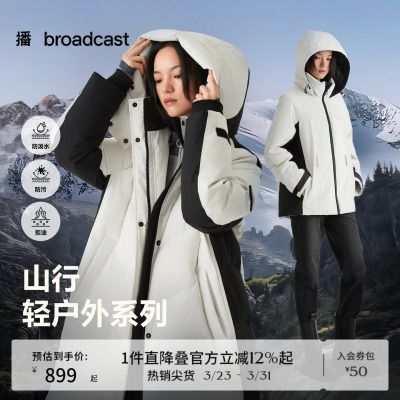 播短款户外防风撞色羽绒服女冬季宽松保暖外套DDS4RD5244