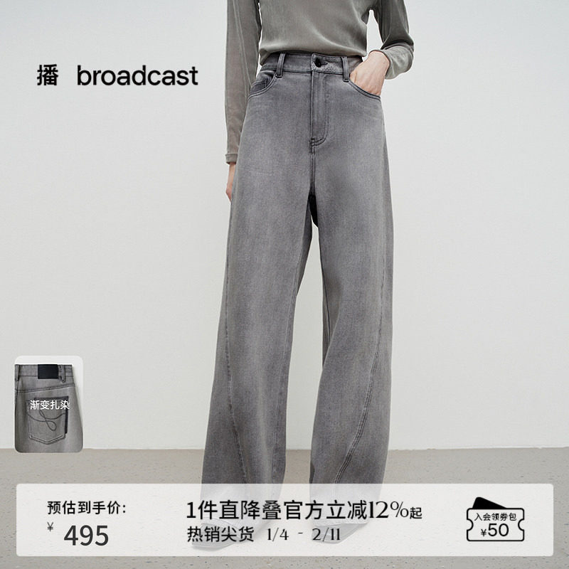 播商场同款高腰水洗灰牛仔裤女25春秋新宽松淡人阔腿裤BDS1KD1509,女装/女士精品,牛仔裤,淘宝优惠券,粉丝福利购,淘宝优惠卷