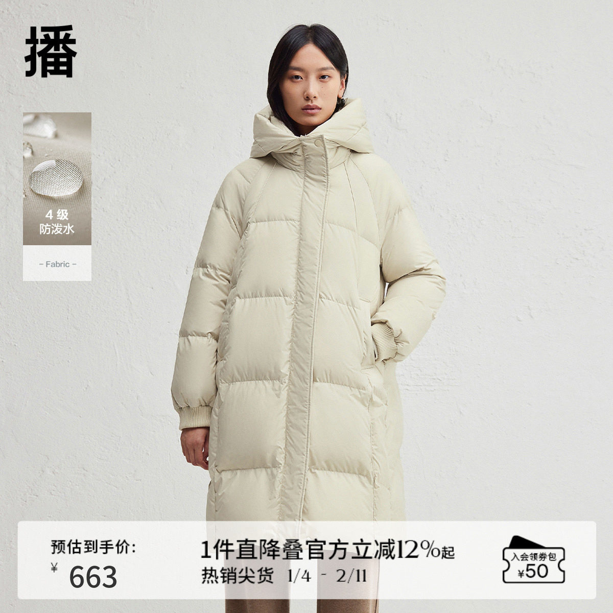 播连帽领绗缝羽绒服女冬季中长款柔软蓬松宽松外套DDR4RD5154,女装/女士精品,羽绒服,淘宝优惠券,粉丝福利购,淘宝优惠卷