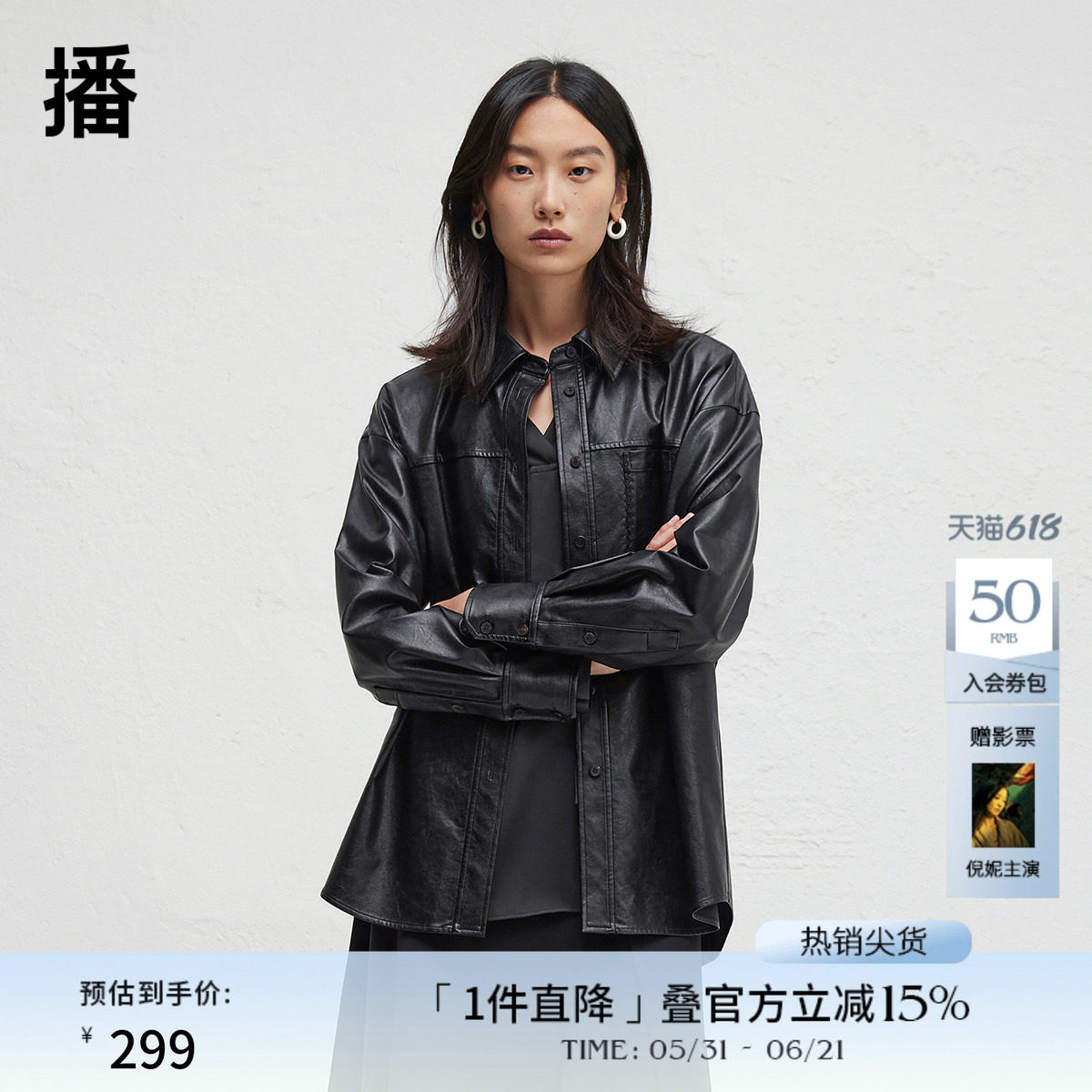 播商场同款黑色机车衬衫女24春秋波嘻复古英伦风外套BDR3CD1703