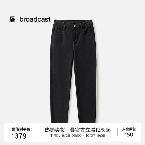 直筒，毛边脚口