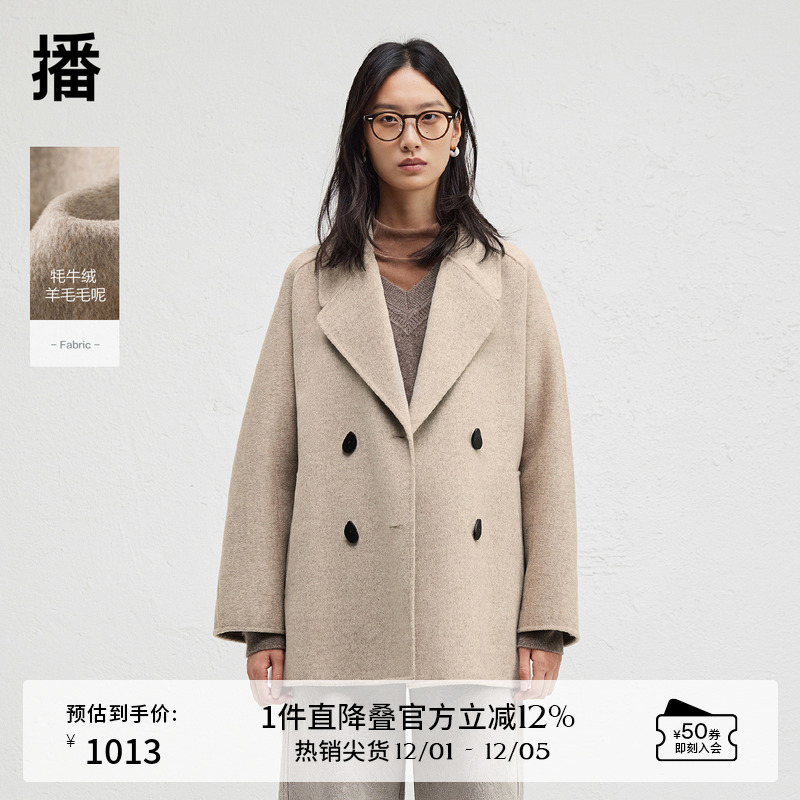 时髦有型西装领